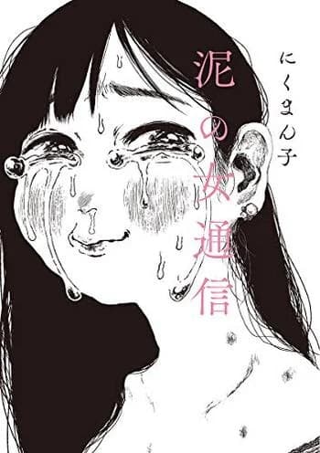 Dora no Onna Tsuushin
