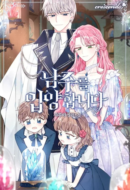 I Adopted the Male Lead