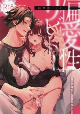 Henai Sei Libido