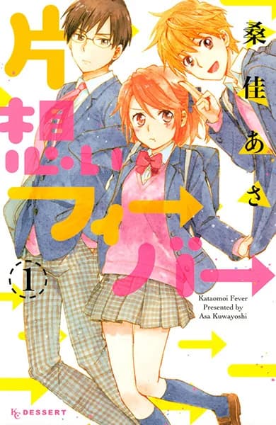 Kataomoi Fever