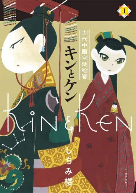 Kin to Ken
