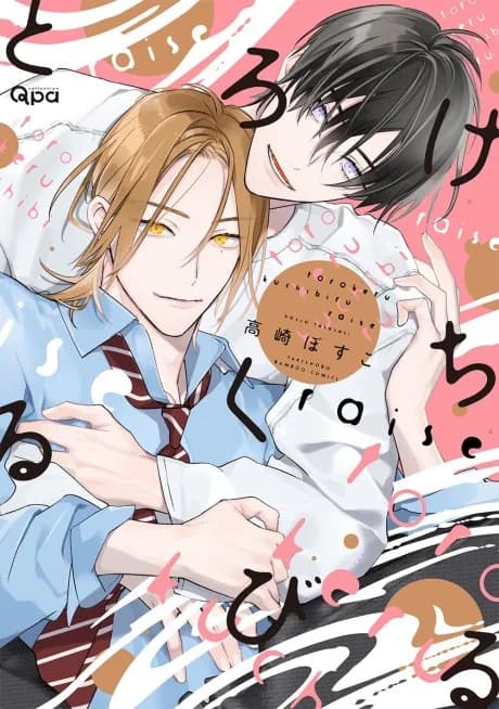 Torokeru Kuchibiru: raise