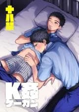 K-Kan