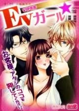 VIP Senzoku EV Girl