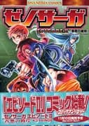 Xenosaga Episode II: Jenseits von Gut und Bose