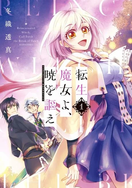 Tensei Majo yo, Akatsuki wo Utae