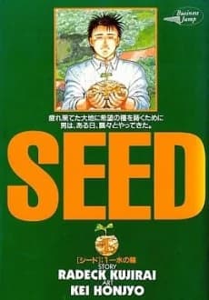 Seed