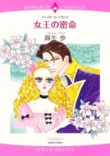 Joou no Mitsumei