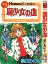 Mashoujo no Chi
