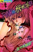 Pink no Himegoto