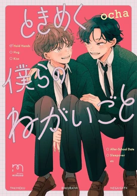 Tokimeku Bokura no Negaigoto