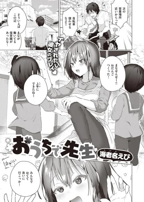 At-Home Sensei