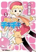 Mahou Shoujo Chiki Chiki