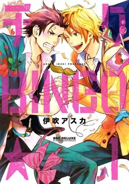 Nipple Bingo: Kishiwada, um Cara com Mamilos Muito Sensíveis