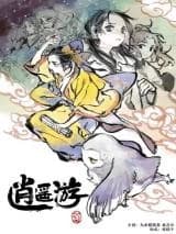 Xiao Yao You