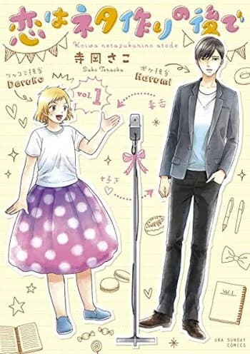 Koi wa Netazukuri no Ato de
