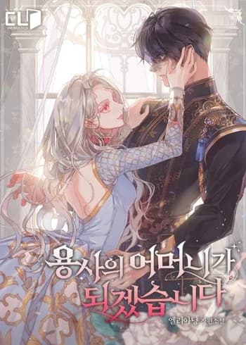 Seducing the Monster Duke