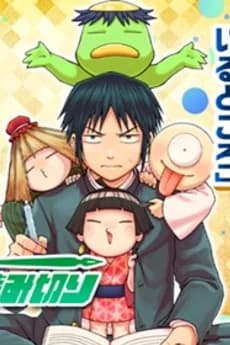 Youkai-tachi no Iru Tokoro