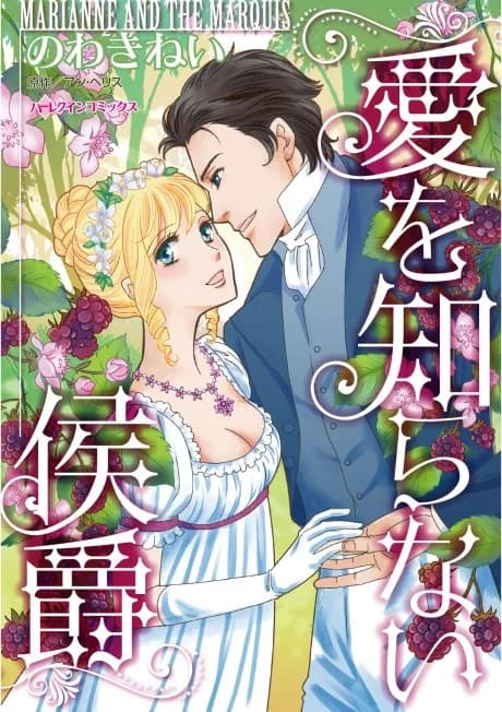 Marianne and the Marquis