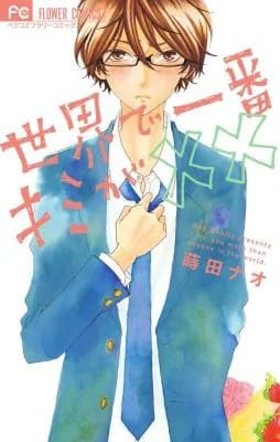 Sekai de Ichiban Kimi ga xx