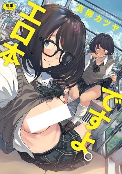 Ero-hon desu yo.