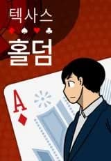 Texas Hold'em