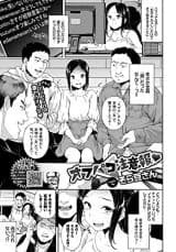 Ofupako Chuuihou