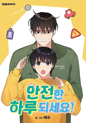 Anjeonhan Haru Doeseyo!