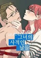 Her Private Days