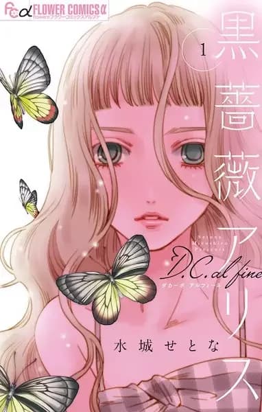 Kuro Bara Alice D.C. al fine