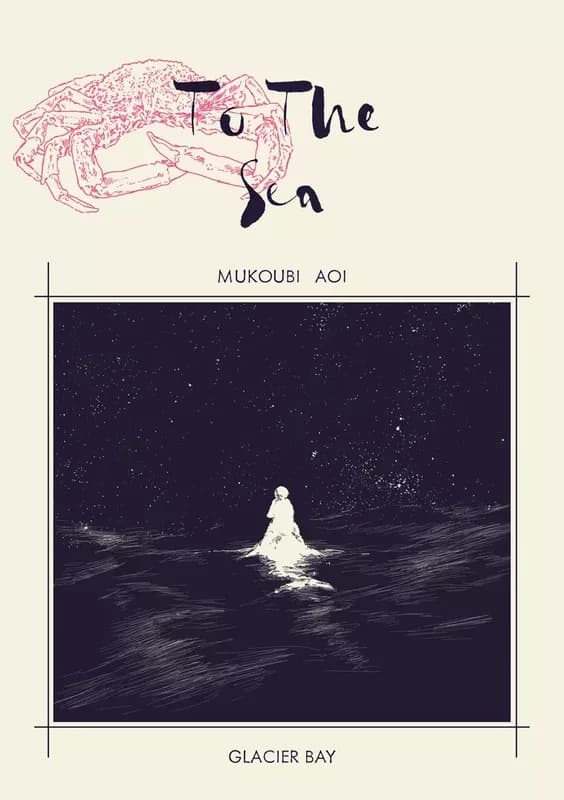 To the Sea (Aoi MUKOUBI)