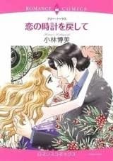 Koi no Tokei o Modoshite
