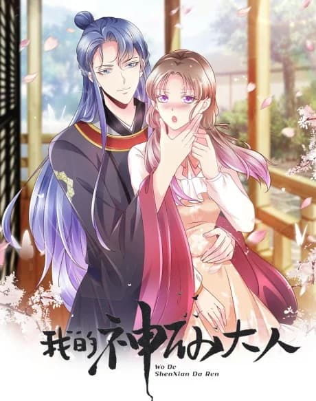 Wo De Shenxian Daren
