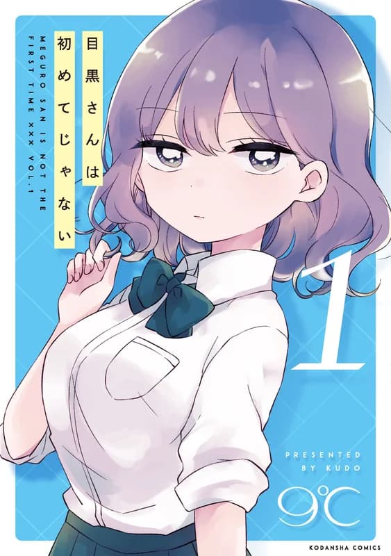 Meguro-san Is Not the First Time xxx