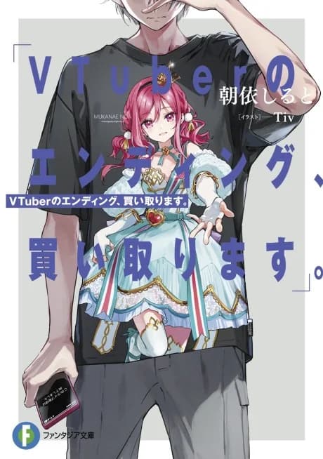 VTuber no Ending, Kaitorimasu.