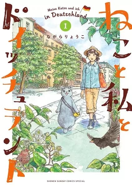 Neko to Watashi to Deutschland