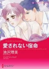 Aisa Renai Shukumei