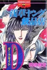 Asakusa Young Youhinten D