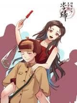 Dang Gui Zhi Ye Ye De Tuan Chong Sheng Ya
