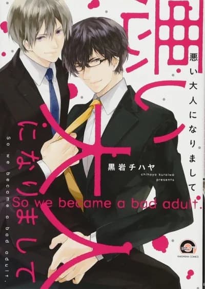 Warui Otona ni Narimashite