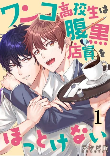 The Puppy Dog Student Can't Ignore The Two-Faced Waiter