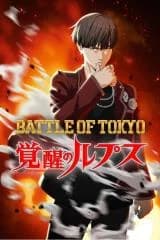 Battle of Tokyo - Kakusei no Lupus