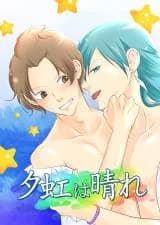 Yuu Niji wa Hare