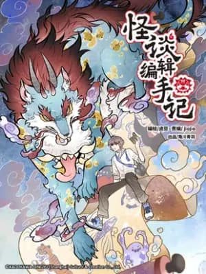 Monster Tales Editor's Notes