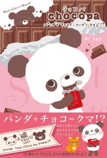 Chocopa: Panda de Choco de, Tsuideni Kuma de!?