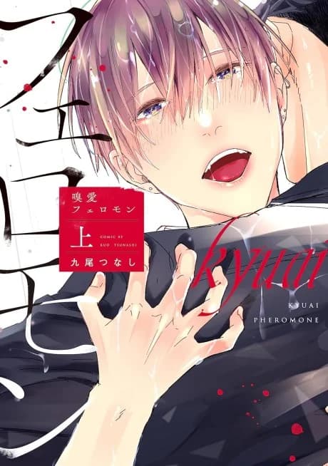Scent-Love Pheromones