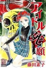 Idol Shigan
