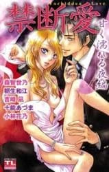 Kindan Ai Amaku Nureru Yoru-Hen
