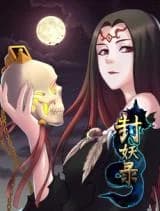 Feng Yao Lu