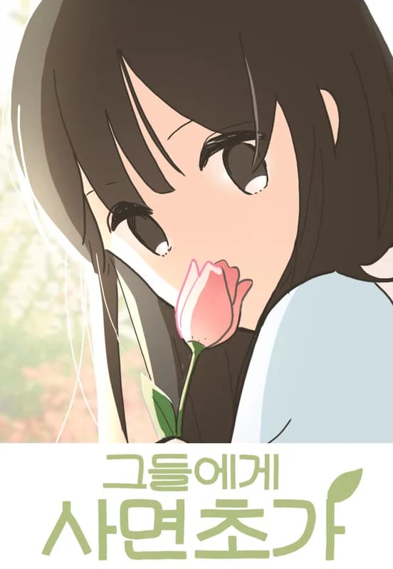 Geudeurege Samyeonchoga